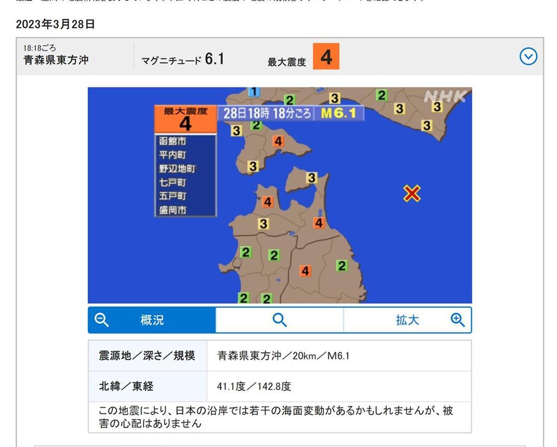 日本北海道附近发生6.1级地震，多地有震感，暂无海啸警报