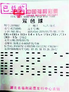 湖北新年首个双色球头奖花落仙桃 六人合买中