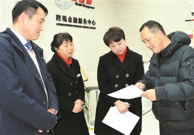 中行荆门分行创新金融服务