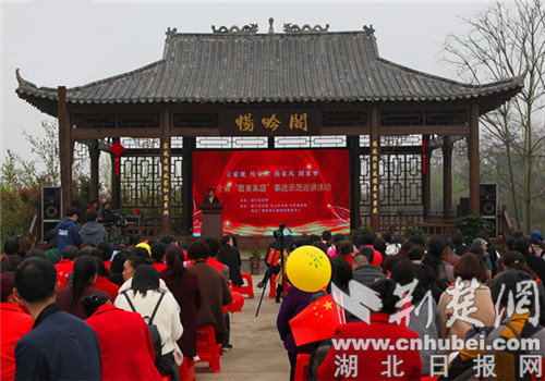 湖北省最美家庭事迹示范巡讲活动在京山举行
