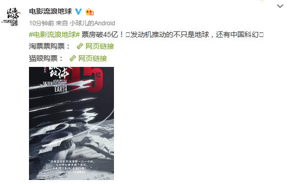 小球儿会继续加油的！流浪地球破45亿