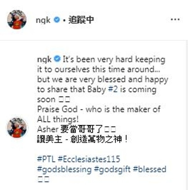 吴雨霏宣布怀二胎 与丈夫洪立熙于2015年结婚