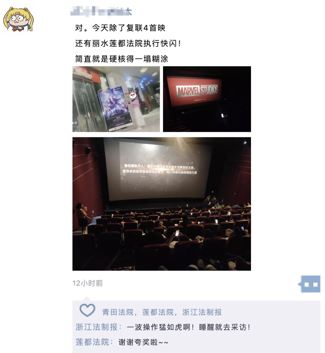 复联4老赖名单图片