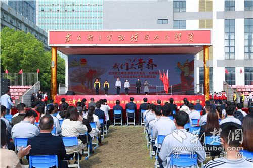 武汉临空港经开区举办纪念五四运动100周年活