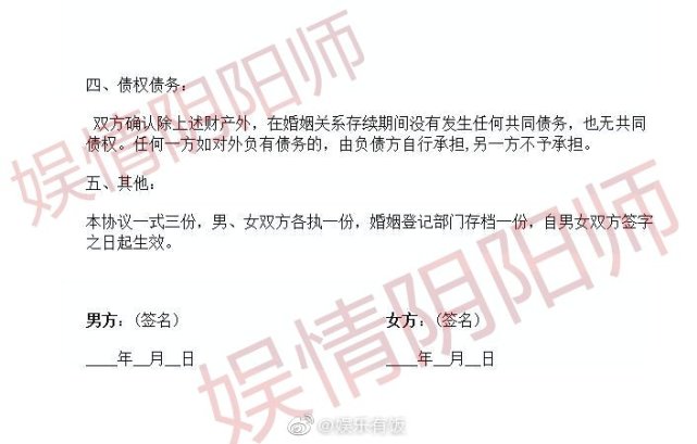网曝贾乃亮离婚协议:女儿由李小璐抚养,若女方再婚需变更抚养权