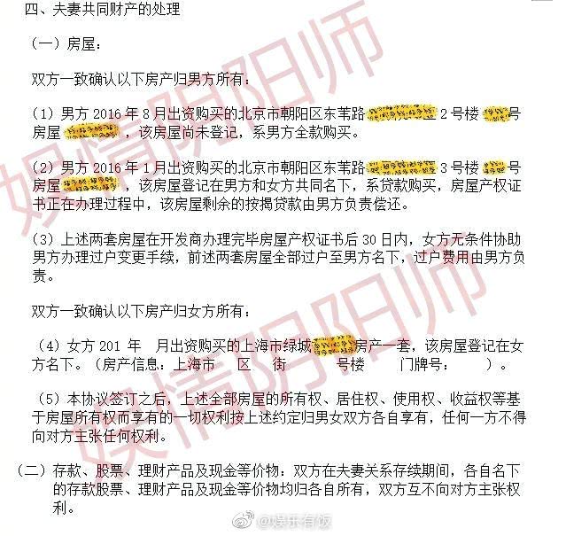 网曝贾乃亮离婚协议:女儿由李小璐抚养,若女方再婚需变更抚养权