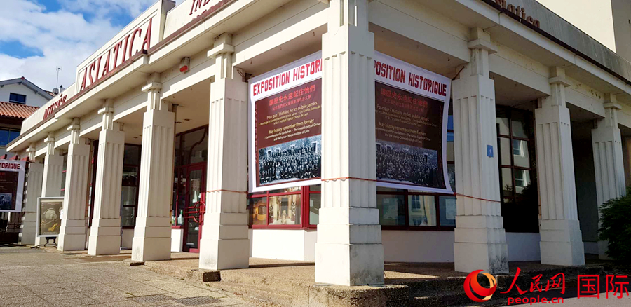 《纪念我们的父辈与里昂中法大学》展览在法国