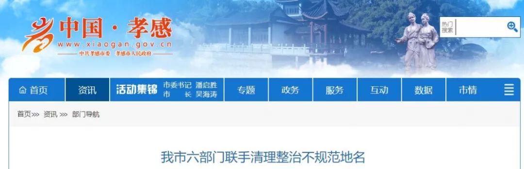 湖北多地整治不规范地名，你的小区可能要改名了！(图2)
