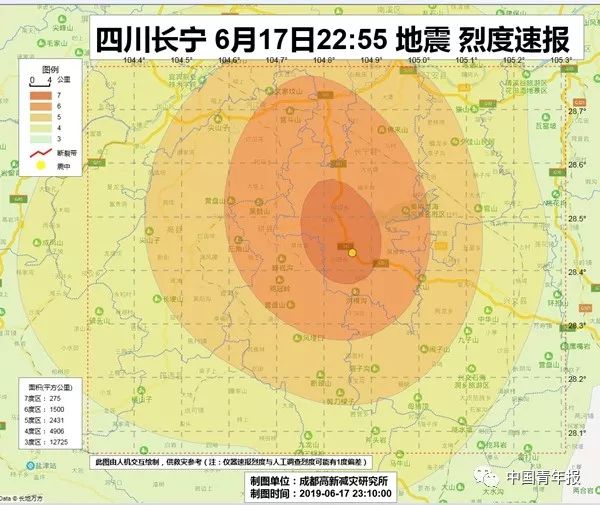 四川长宁地震对成都影响