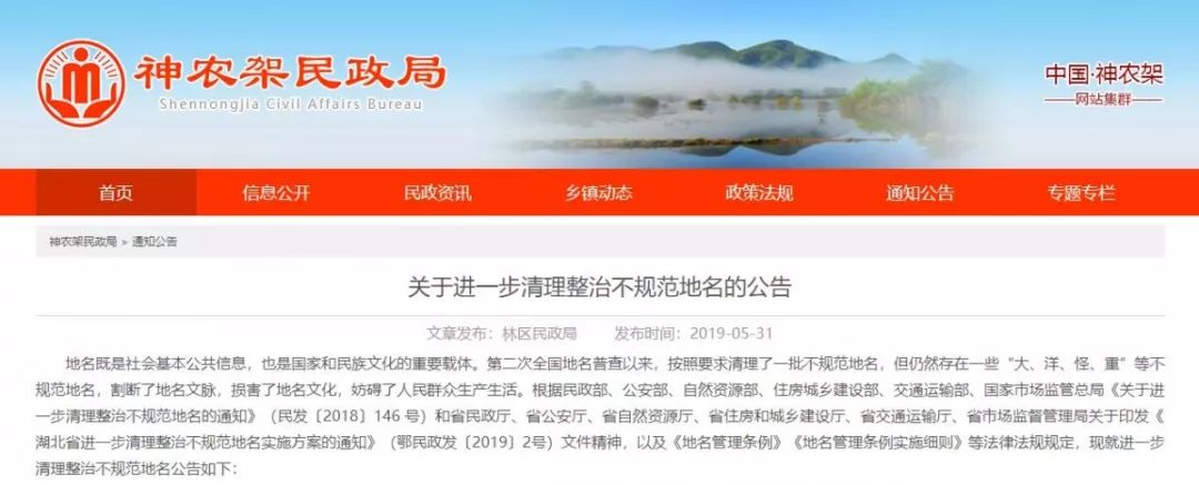 湖北多地整治不规范地名，你的小区可能要改名了！(图3)