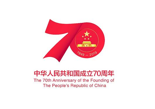 图文:国新办发布庆祝中华人民共和国 成立70周年活动标识