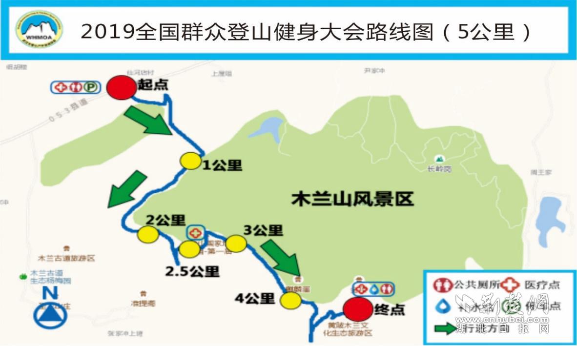 第十一届木兰山登山节将于11月9日开幕