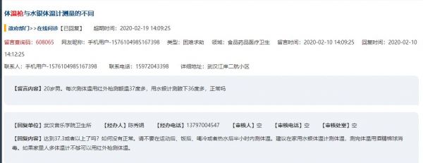 红外线体温计为什么不准水银体温计摔破咋办？ 水银体温计、红外线体温计，哪个测得准？_https://www.jmylbn.com_新闻资讯_第1张