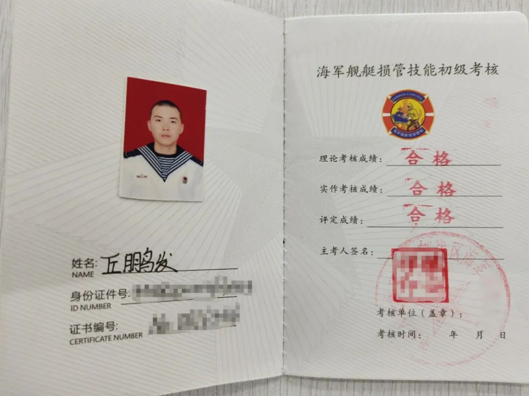 丘鹏发取得的技能证书
