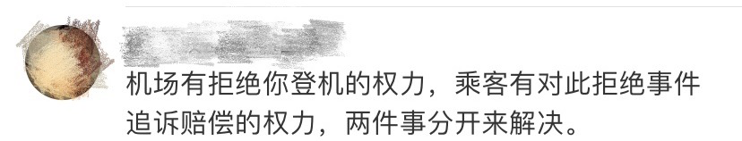 因抑郁症被拒绝登机_28周孕妇被拒绝登机_孕妇30周被拒绝登机