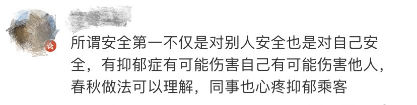 孕妇30周被拒绝登机_28周孕妇被拒绝登机_因抑郁症被拒绝登机