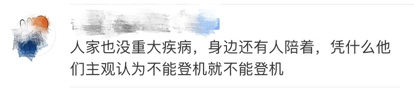 孕婦30周被拒絕登機_因抑郁癥被拒絕登機_28周孕婦被拒絕登機