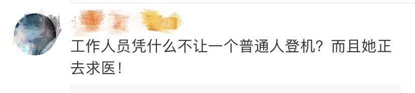 28周孕妇被拒绝登机_孕妇30周被拒绝登机_因抑郁症被拒绝登机