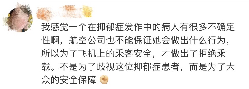 因抑郁癥被拒絕登機_孕婦30周被拒絕登機_28周孕婦被拒絕登機