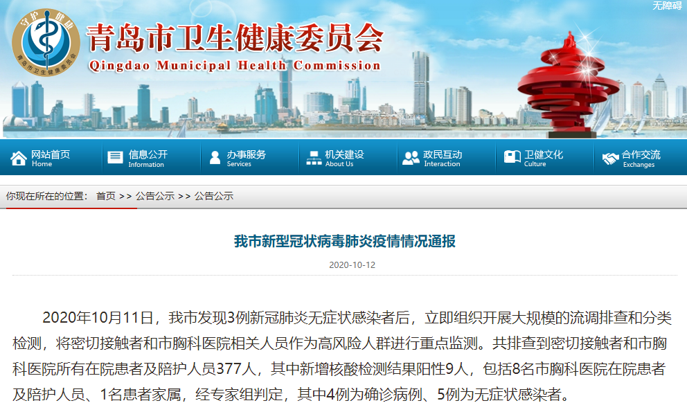 青岛新增核酸检测阳性9人-核酸阳性是什么意思 青岛新增核酸检测阳性9人-核酸阳性是什么意思