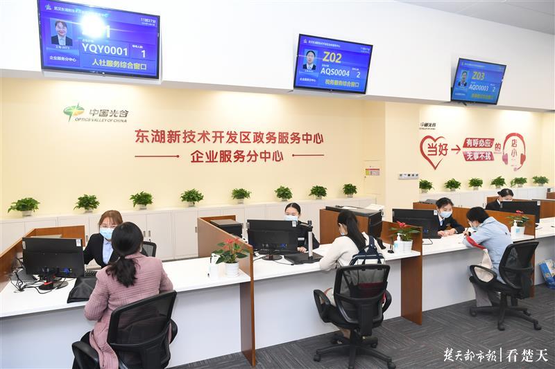 把370项服务送到企业门口，湖北省首个政务服务企业分中心在光谷投用