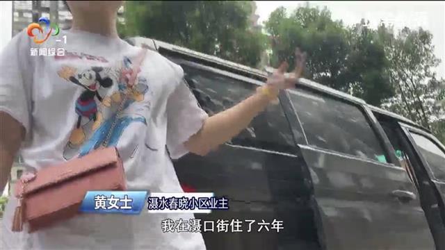 水压不足频繁停水！武汉电视问政曝光盘龙城居民吃水难题