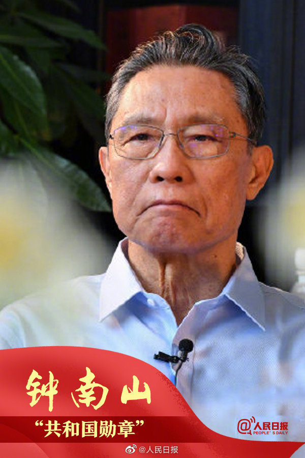 你们的功勋人民永远记得