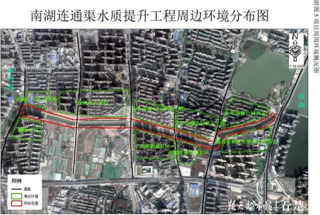 南湖连通渠水质提升工程开始环评，改造完成后将消除渠道黑臭(图1)