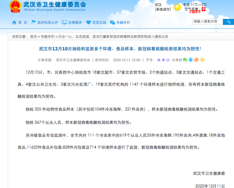 绿色守望者：武汉环保服务公司的行业动态