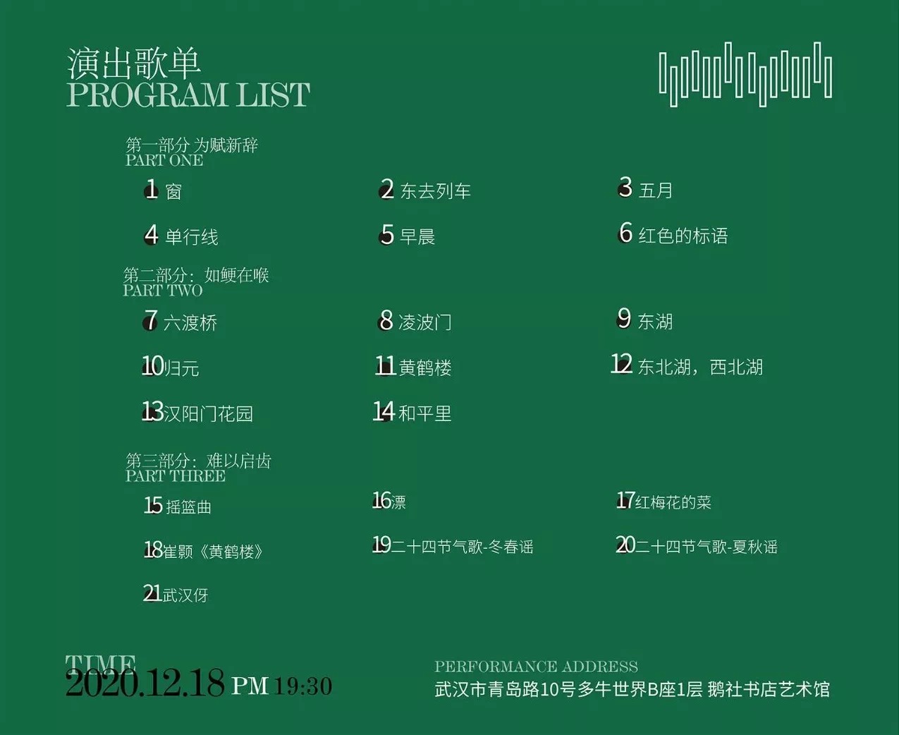 二十四节气歌全文歌曲 0c68feb35dbe3e65cf5406d4a3b9a546.jpeg