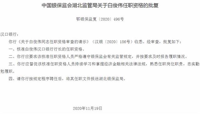 汉口银行最新通知 6fcdeed906464f9a3a50c45902a0f268.jpeg