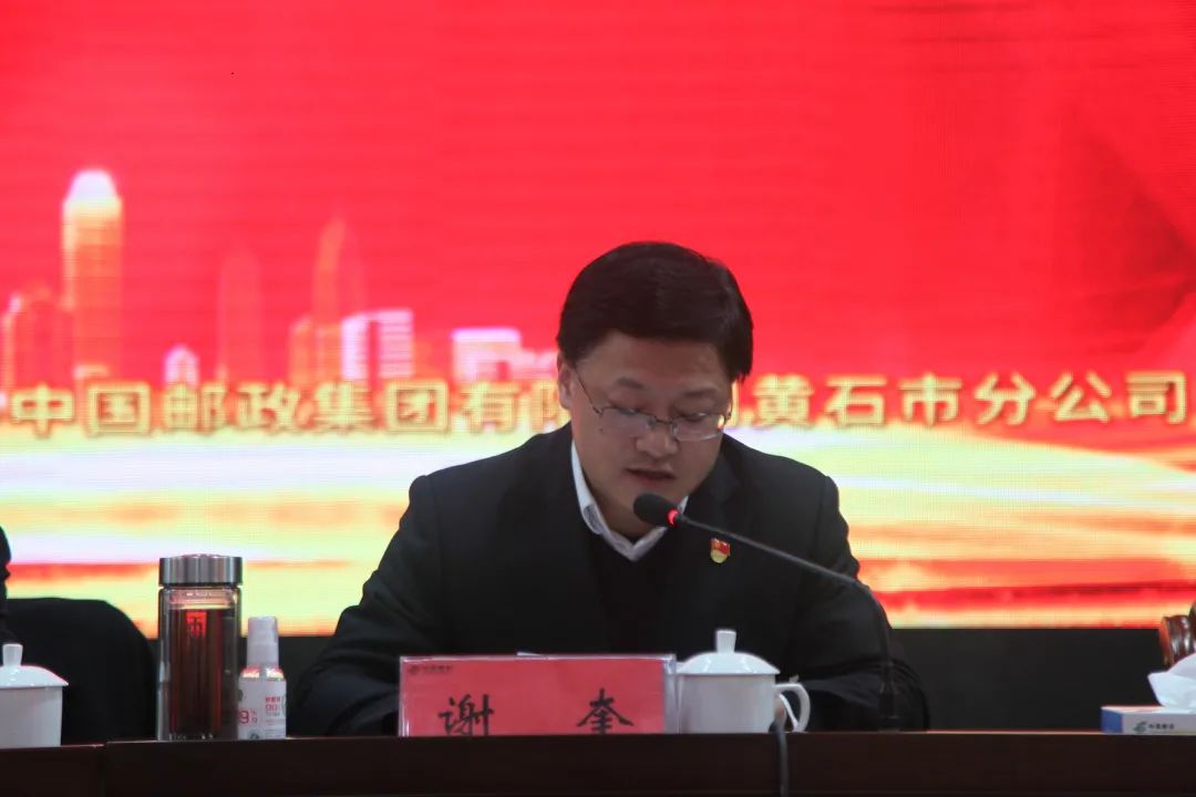 活动结束后,中国邮政集团有限公司黄石市分公司党委书记,总经理谢奎