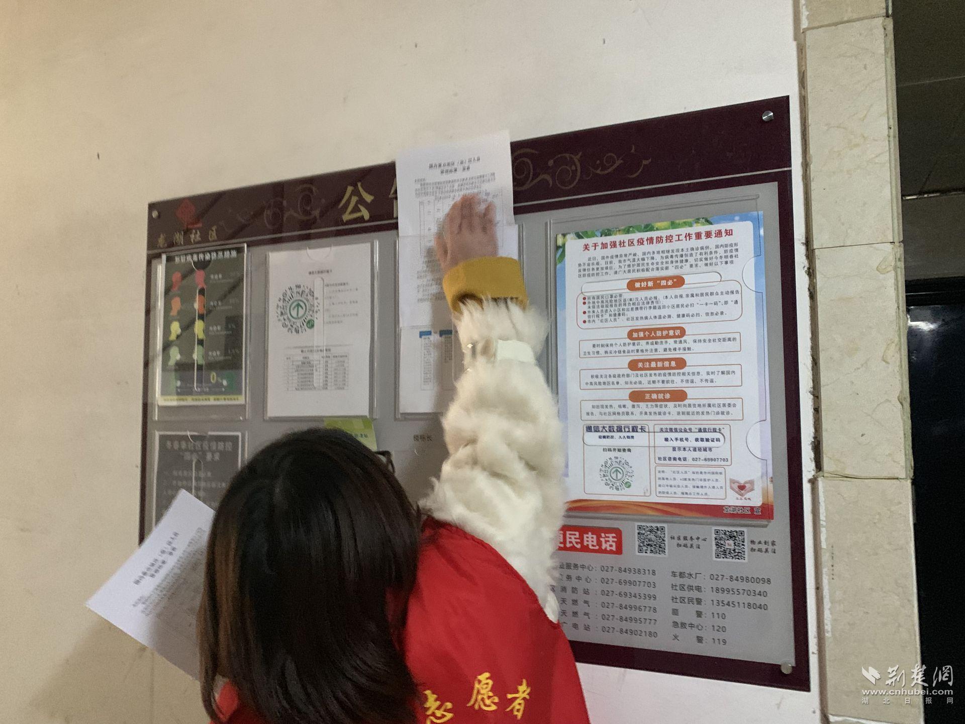 社区及时更新宣传栏加强宣传引导.通讯员供图