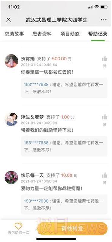 大四女生罹患淋巴瘤,2000余名师生校友解囊相助