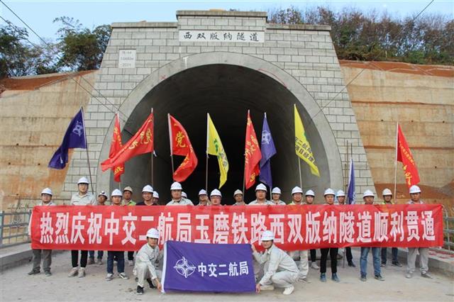 中交二航局云南奋战4年多 中老铁路超长隧道贯通