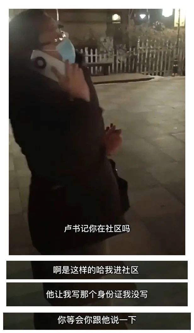 "卢书记,女干部,都被处分了!