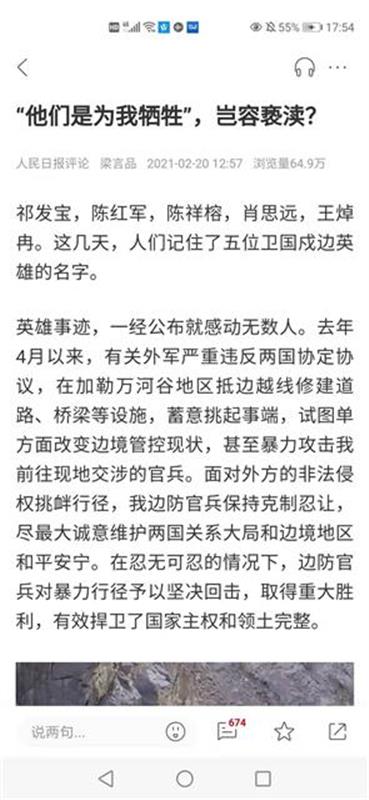 网民"辣笔小球"诋毁戍边英雄官兵被刑拘,曾因侵犯他人