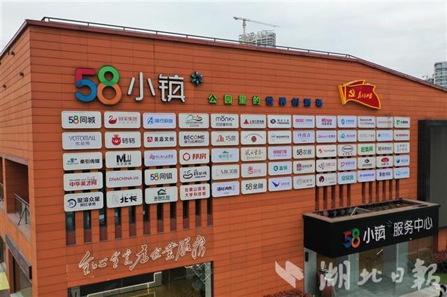 58小镇长沙互联网公司聚集地