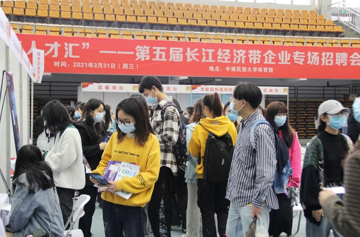 武汉,荆州,黄石三地联动举办第五届长江经济带专场招聘会,1161人现场