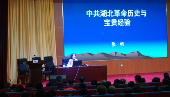 湖北理工学院举办党史学习教育专题报告会