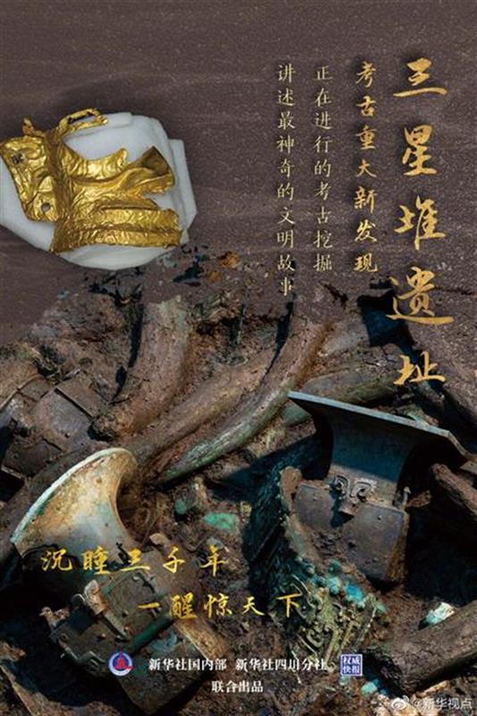 央视"三星堆"直播连线武汉盘龙城遗址