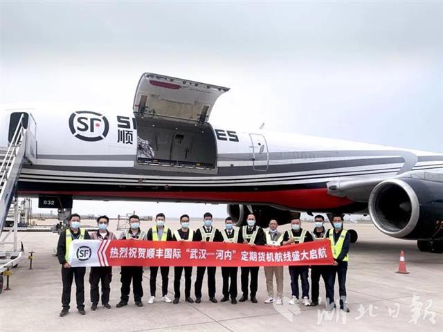 每周运行4班，顺丰航空开通武汉—河内国际全货运航线