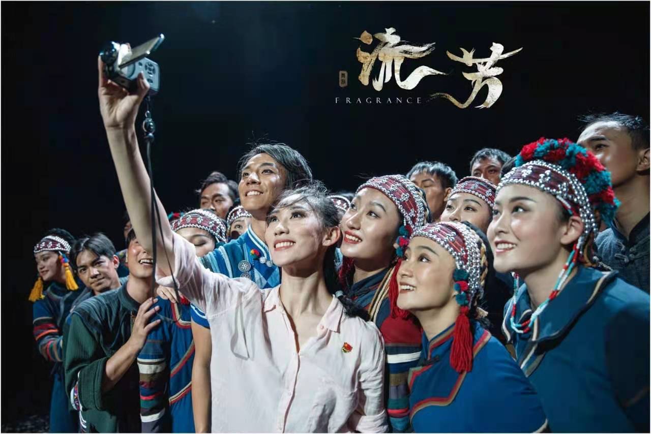 舞剧《流芳》5月来汉,看大头村拉祜族脱贫致富