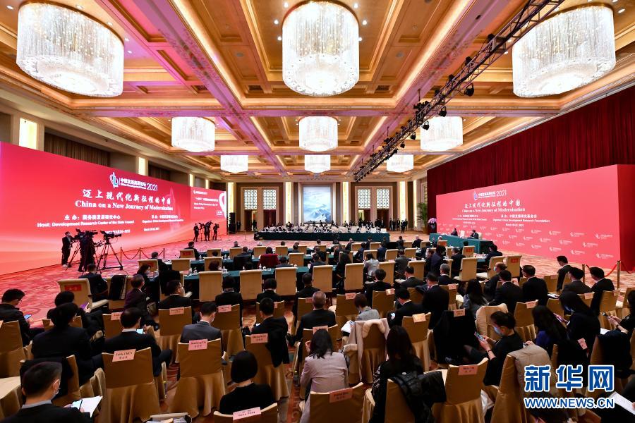 中国发展高层论坛2021年年会在京开幕