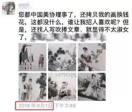 美女画家承认抄袭!"万分痛悔,难辞其咎"