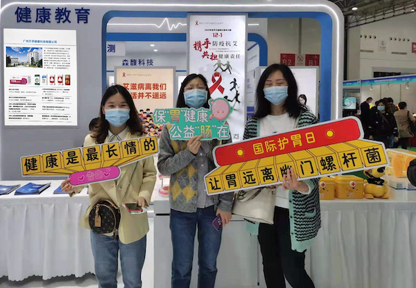 怎么得卡式幽门螺杆菌幽门螺杆菌快速自助式检测试纸亮相健博会_https://www.jmylbn.com_新闻资讯_第3张