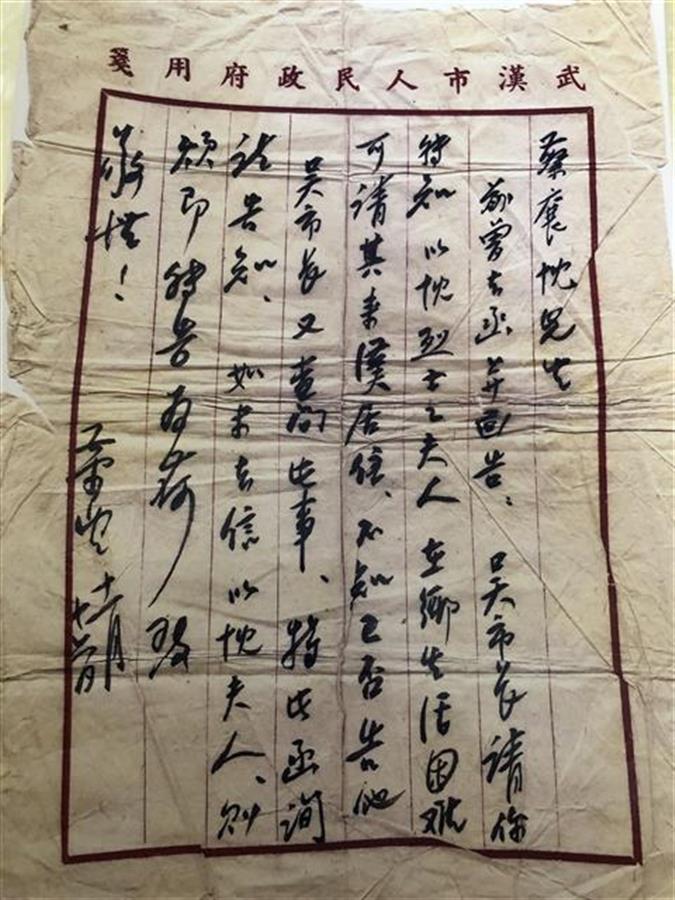 图为：革命时期蔡以忱的信件1899年，蔡以忱出生在湖北省武汉市黄陂区一个