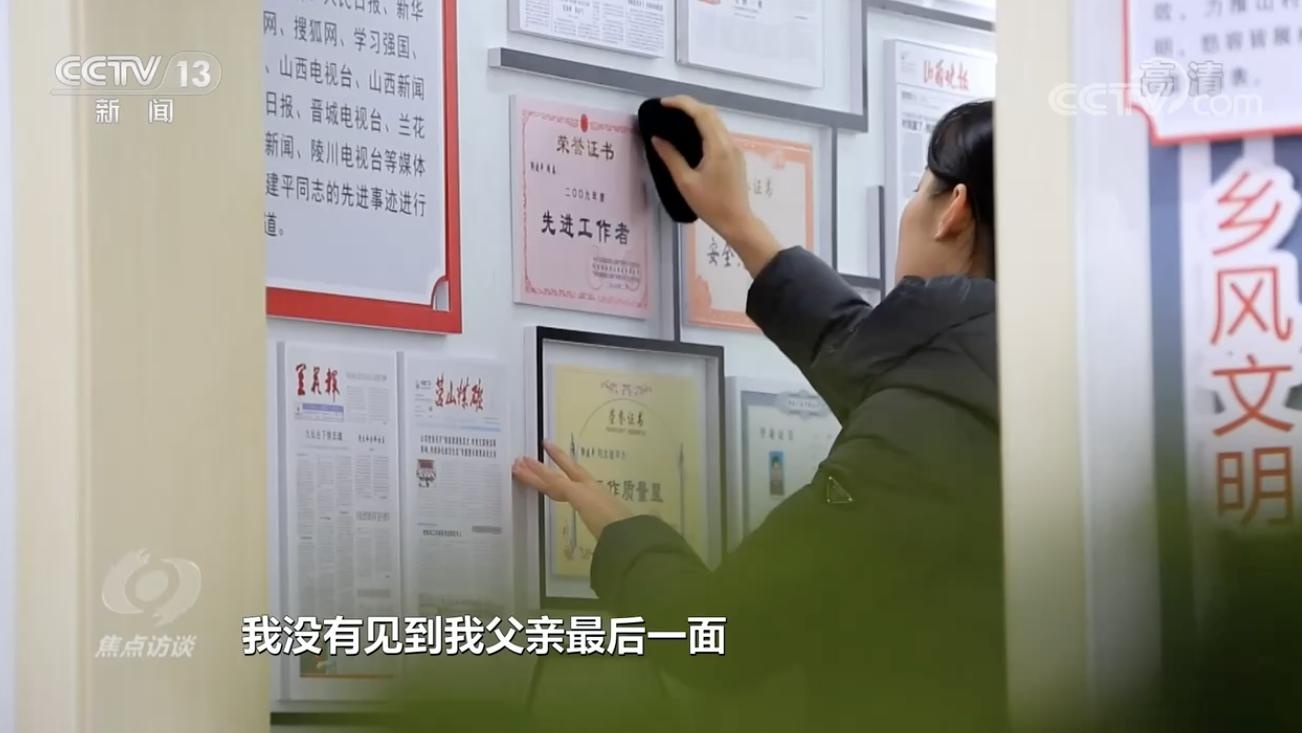 山西省晋城市陵川县附城镇台北村第一书记 郭子涵:第一天在来的路上