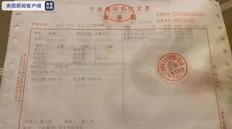 打完"祛炎针"痛得直不起腰!作家自曝求医被骗,后续来了