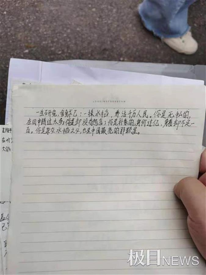 送别袁隆平初一学生写来百封书信湖北汉子跨省驱车祭奠